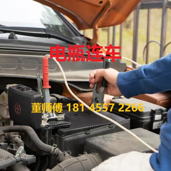 在哈尔滨汽车没电了怎么办？汽车电瓶寿命及更换指南